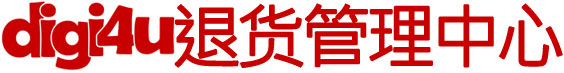 Digi4u退货处理中心